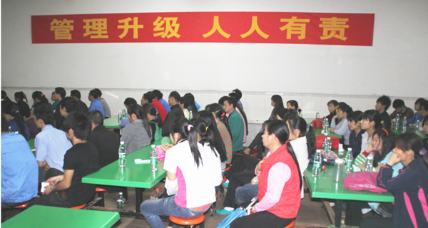 2012年3月1日，海榮管理升級(jí)動(dòng)員大會(huì)召開