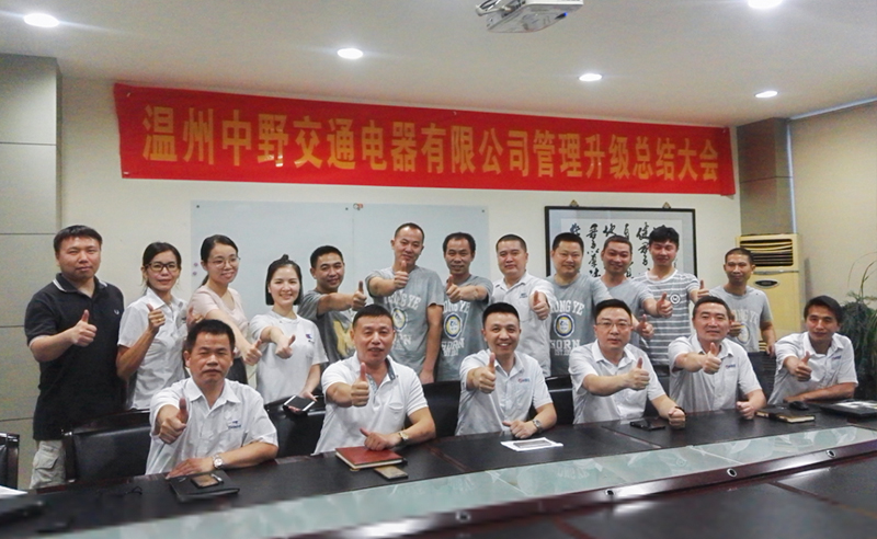 溫州中野交通電器有限公司