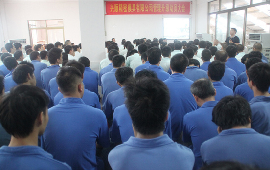 2015年7月20日，興順公司管理升級(jí)動(dòng)員大會(huì)召開(kāi)