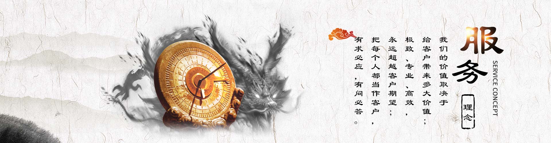 正睿咨詢(xún)服務(wù)理念