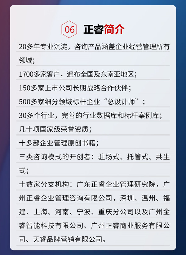正睿咨詢集團《年度經營計劃&全面預算管理》即將開課 正睿咨詢集團《年度經營計劃&全面預算管理》即將開課
