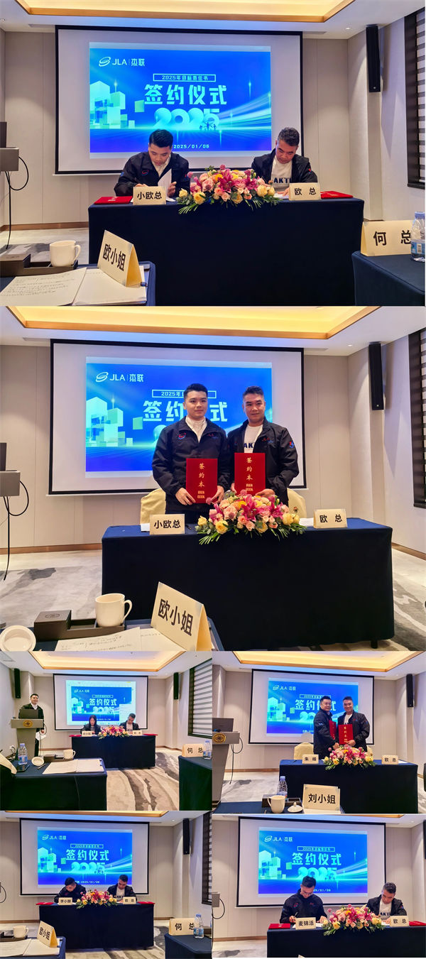 杰聯新材料各部門負責人簽訂2025年目標責任狀