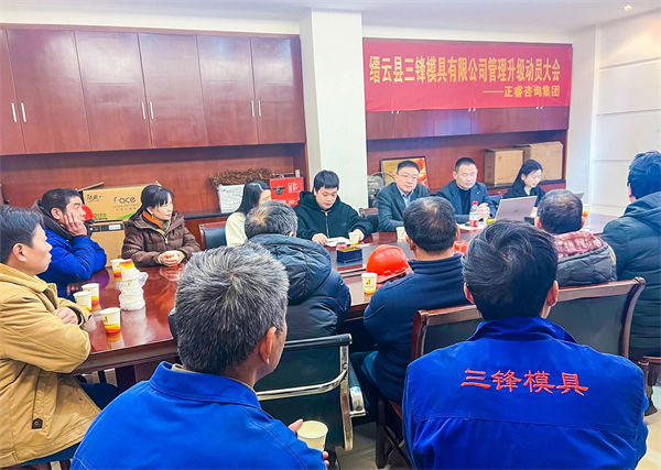 三鋒模具總經理周江杰先生致辭