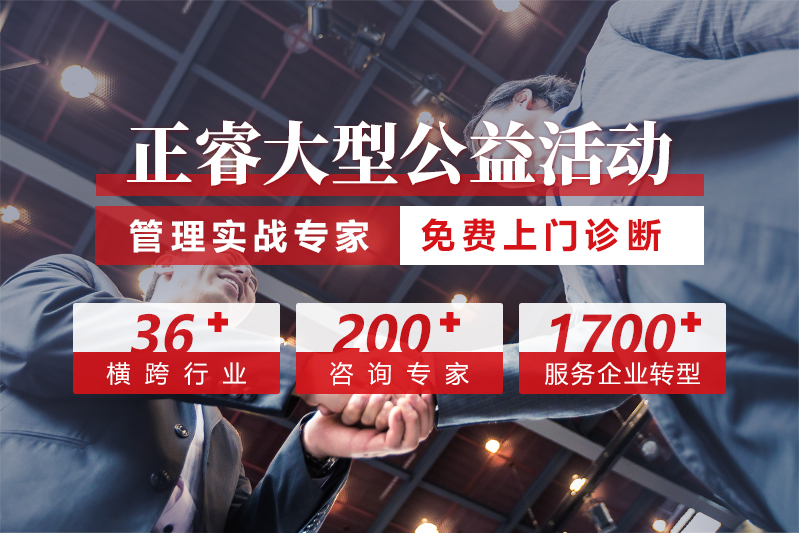 破“瓶”行動丨管理專家上門診斷