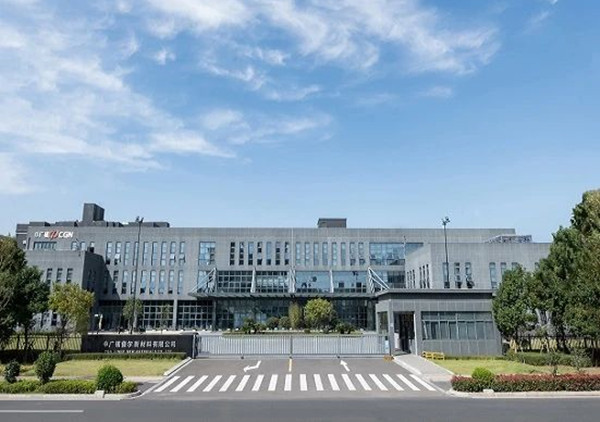 動態丨高性能高分子材料行業的領先者——中廣核俊爾新材料有限公司企業文化咨詢項目啟動