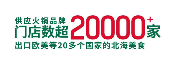 北海玖嘉久食品有限公司