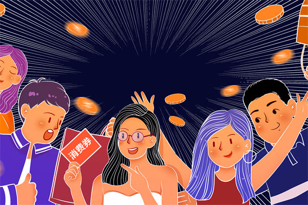 韓國計劃向全體國民發放消費券，品牌營銷怎么看？