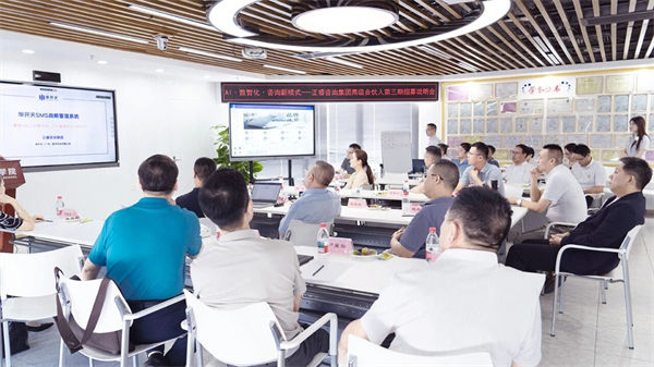 正睿咨詢集團AI數智化咨詢第三期高級合伙人招募會