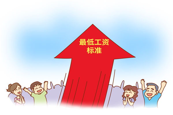 多地上調(diào)最低工資標(biāo)準(zhǔn)，企業(yè)管理咨詢(xún)對(duì)此怎么看？