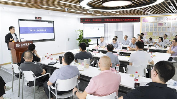 正睿咨詢集團AI數智化咨詢新模式第四期高級合伙人招募會