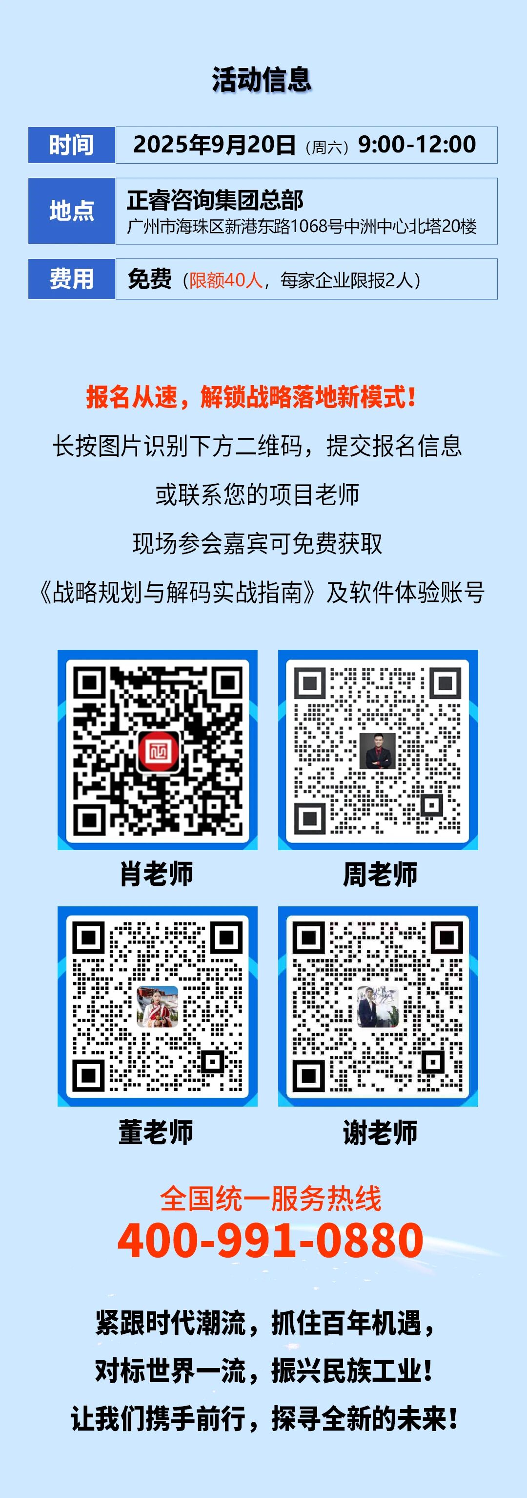 戰(zhàn)略突圍，數(shù)字賦能——從戰(zhàn)略到執(zhí)行SMS產(chǎn)品說明會